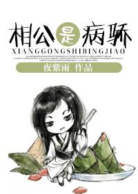 病娇相公何治疗